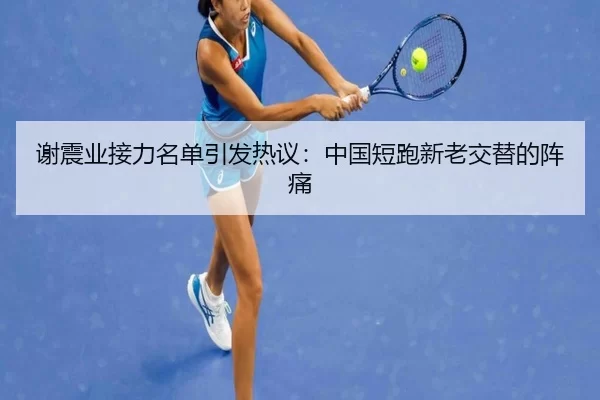 xie-zhen-ye-jie-li-ming-dan-yin-fa-re-yi-zhong-guo-duan-pao-xin-lao-jiao-ti-de-zhen-tong-2-337.jpg